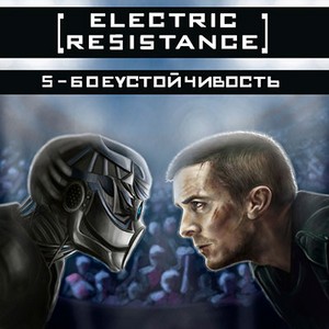 Cover ELECTRIC RESISTANCE
