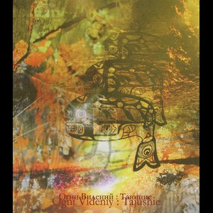 Cover OGNI VIDENIY